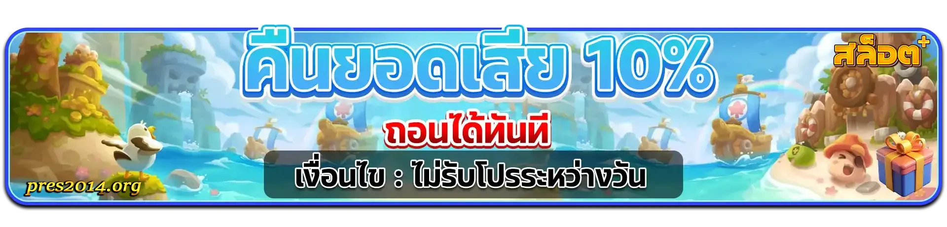 สล็อต พลัส