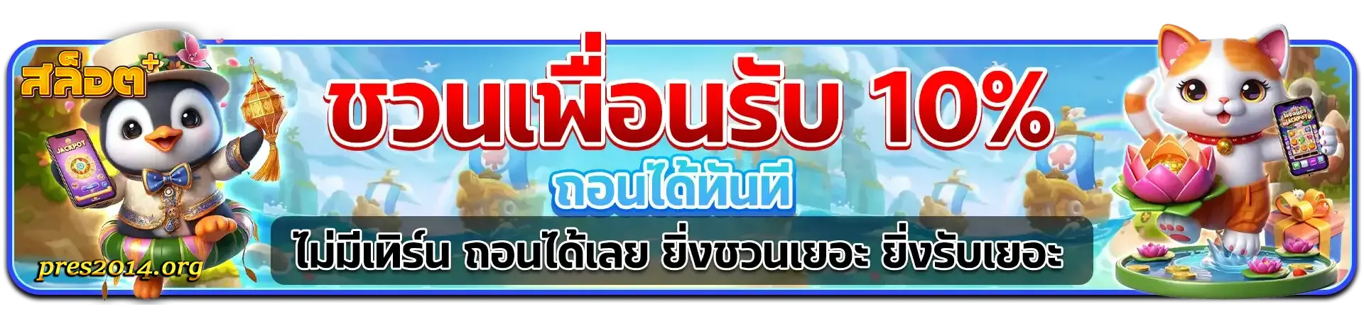 สล็อต พลัส
