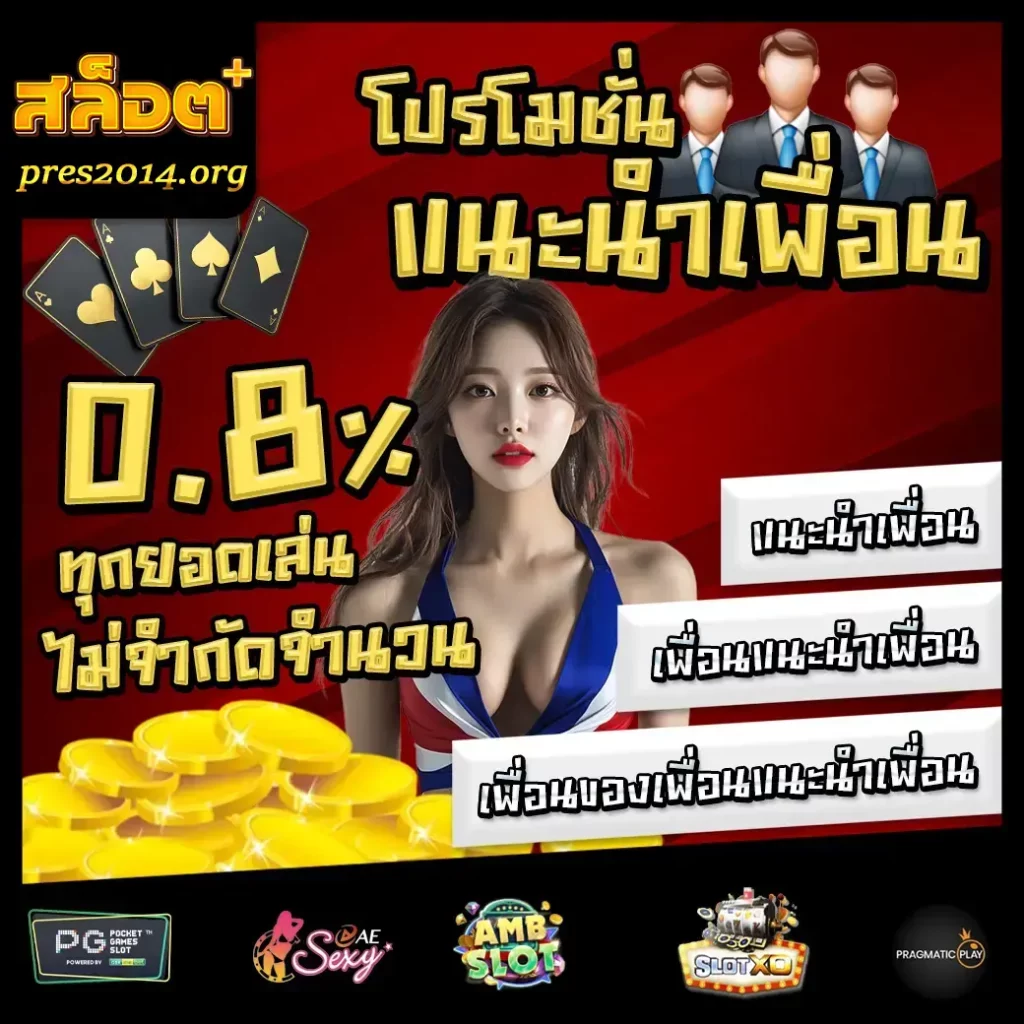 สล็อต พลัส