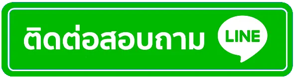 สล็อต พลัส ติดต่อ