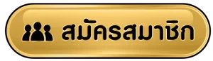 สล็อต พลัส