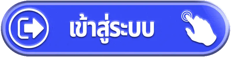 สล็อต พลัส เข้าสู่ระบบ